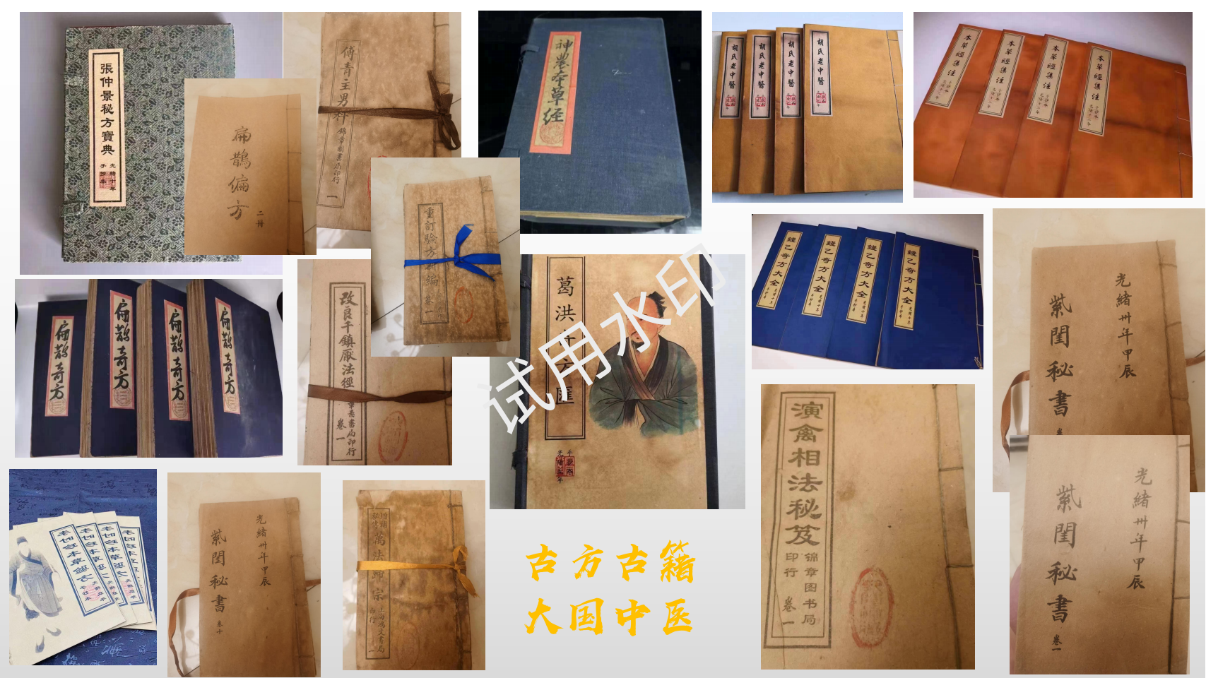 始于彭祖传承、源于正药正心_14.png