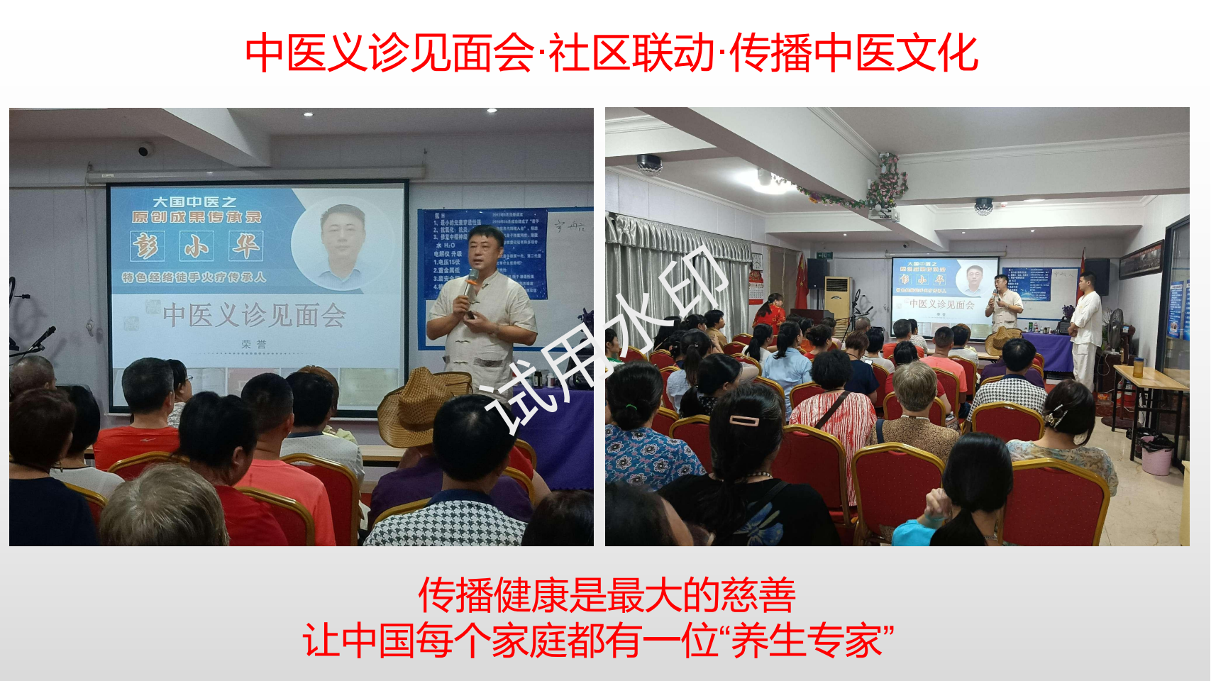 始于彭祖传承、源于正药正心_11.png