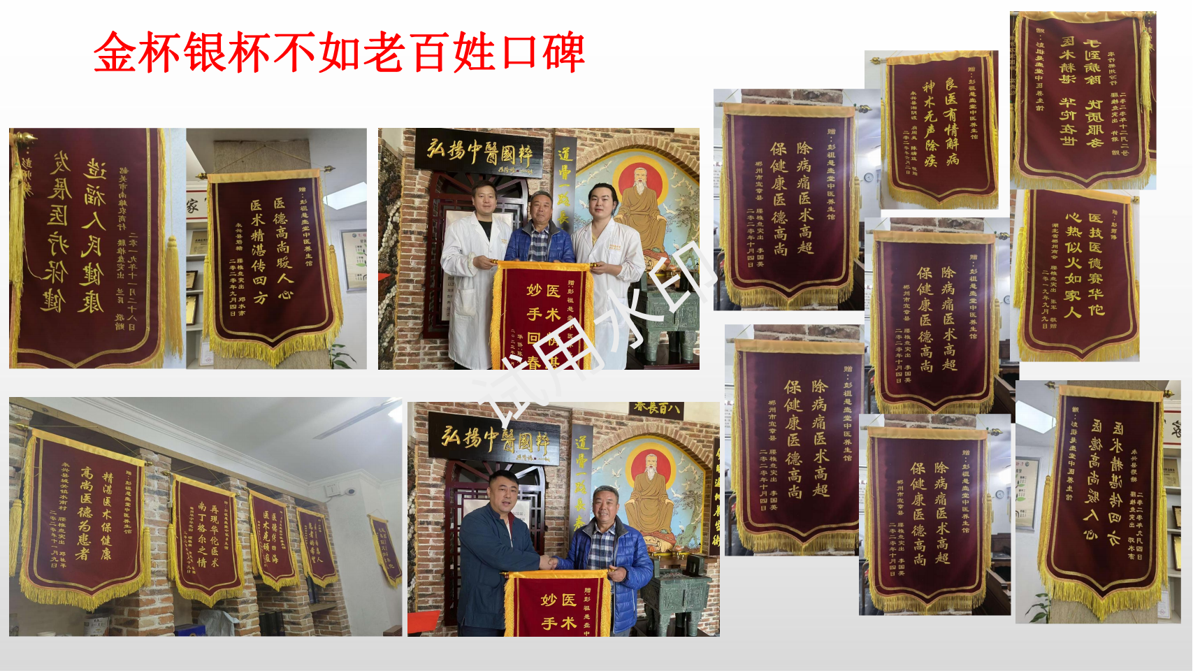 始于彭祖传承、源于正药正心_19.png