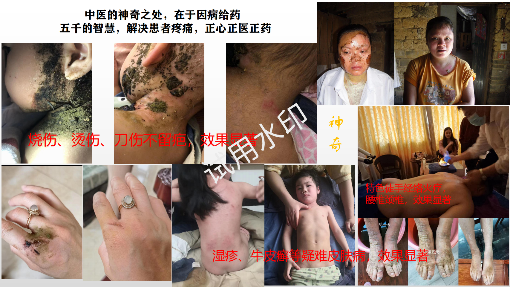 始于彭祖传承、源于正药正心_18.png