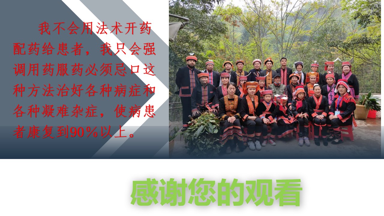 幻灯片9.jpg
